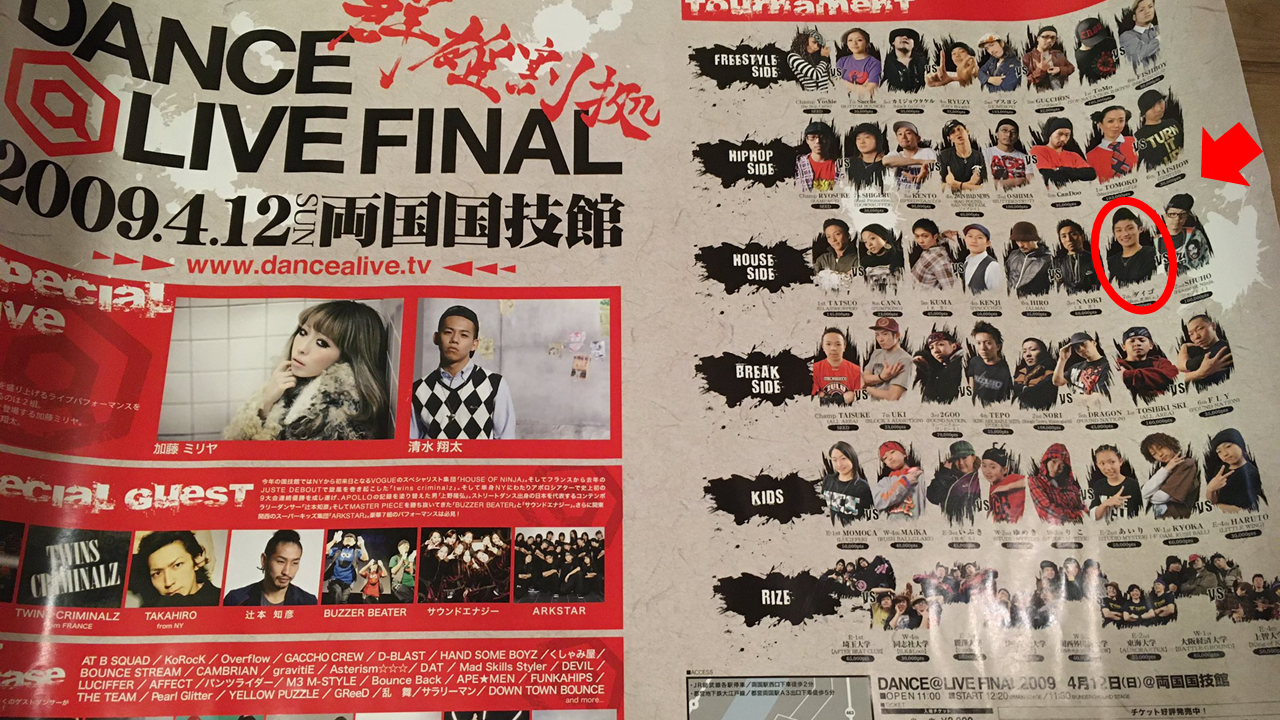 実績_Dance@live本戦ポスター